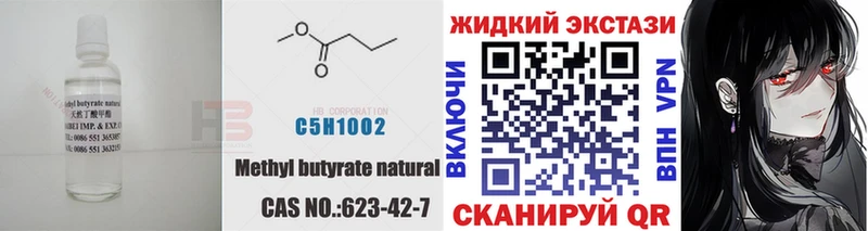 БУТИРАТ BDO  Лихославль 