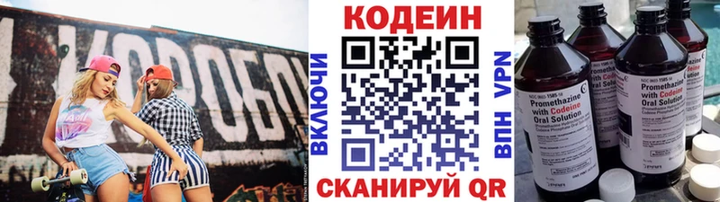 Codein Purple Drank  Лихославль 