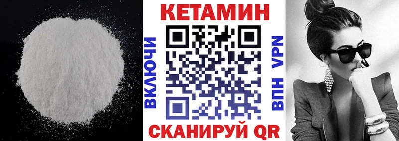 дарк нет клад  Лихославль  Кетамин VHQ 