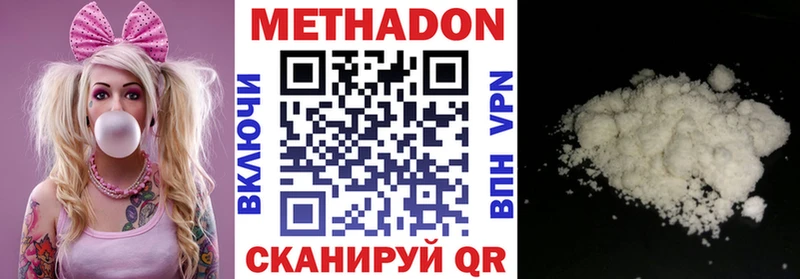 где продают   Лихославль  МЕТАДОН VHQ 